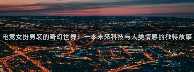泛亚电竞邀98db in
